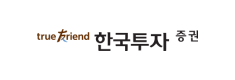 한국투자증권