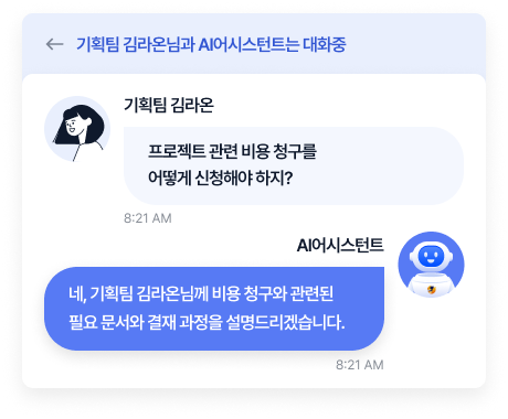 기획팀 김라온님과 하이펜(HI FENN)의 대화