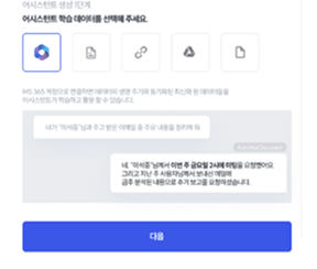 하이펜(HI FENN) 생성 1단계
