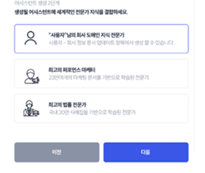 하이펜(HI FENN) 생성 2단계