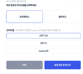 하이펜(HI FENN) 생성 3단계