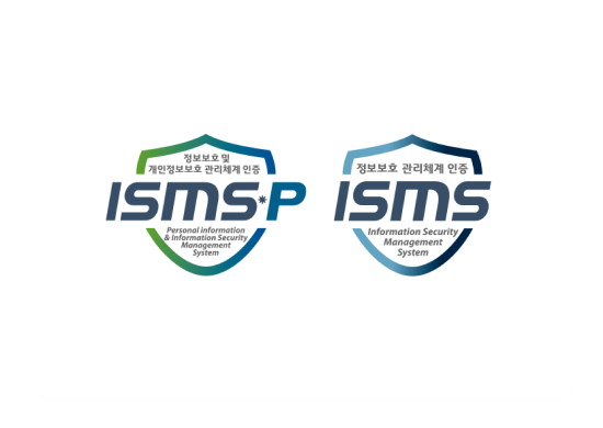 ISMS-P / ISMS 인증